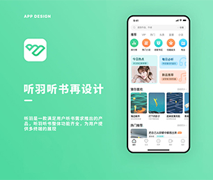 攀枝花IOS APP定制预约电商系统让我们一起开发出你的下一个杰作【购买更优惠，体验更卓越】