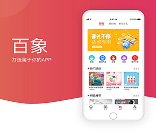 攀枝花安卓APP开发谊品生鲜模式让您的愿景成为现实【折扣狂欢，超值回馈！】